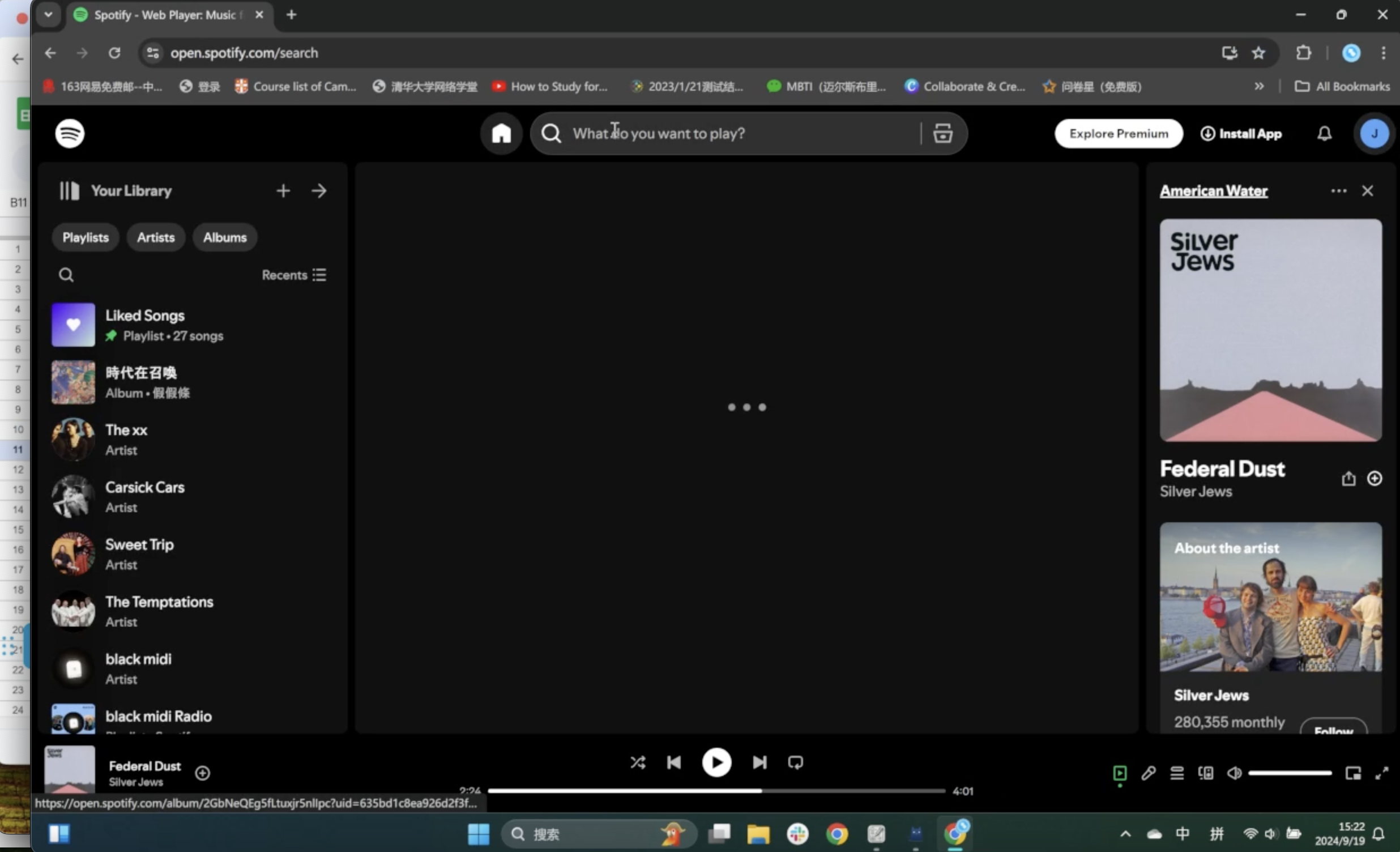 Spotify